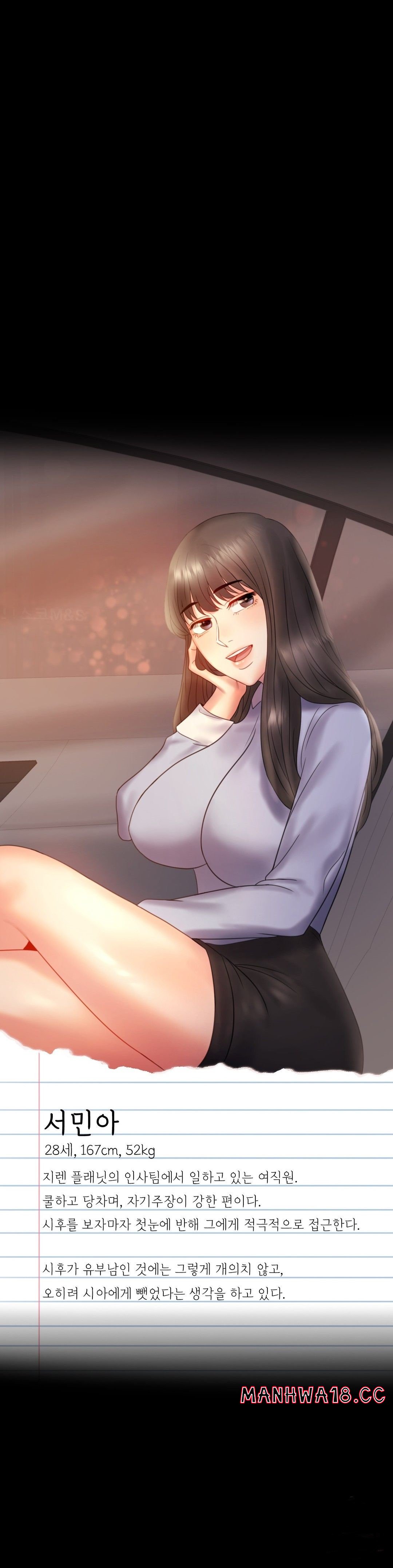 illicitlove Raw Chapter 18 Page 40