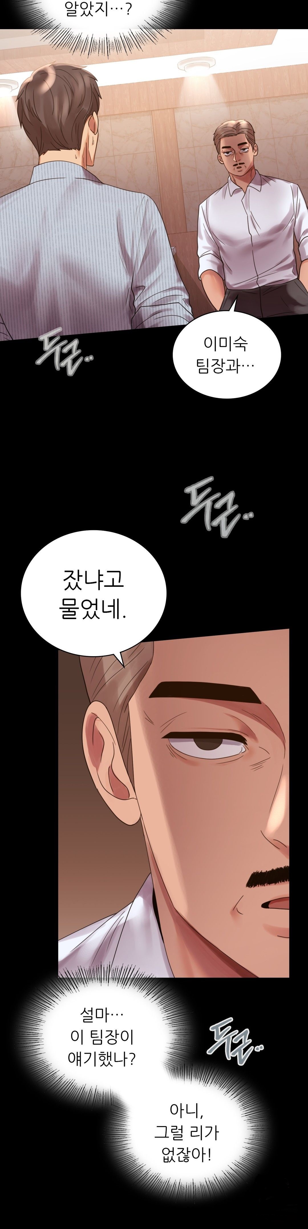 illicitlove Raw Chapter 18 Page 5