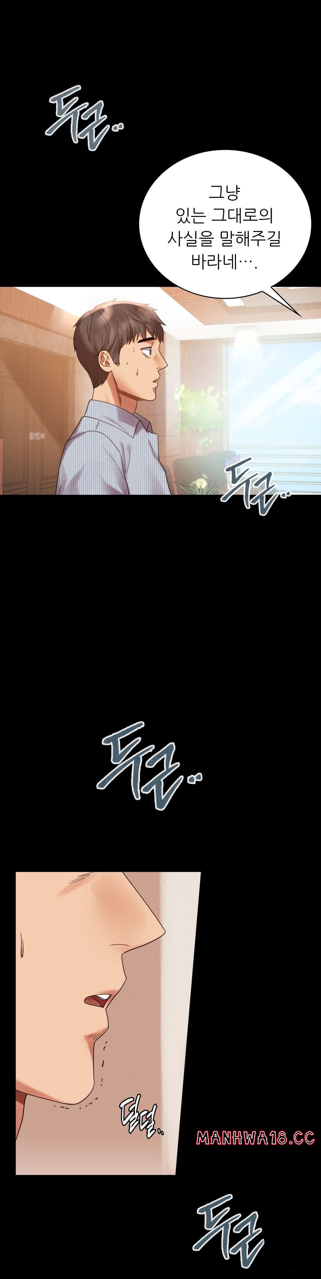 illicitlove Raw Chapter 18 Page 6