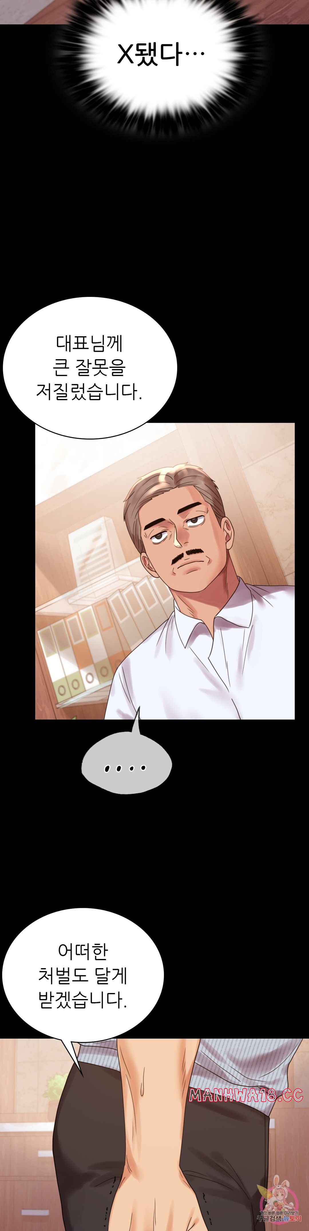 illicitlove Raw Chapter 18 Page 8