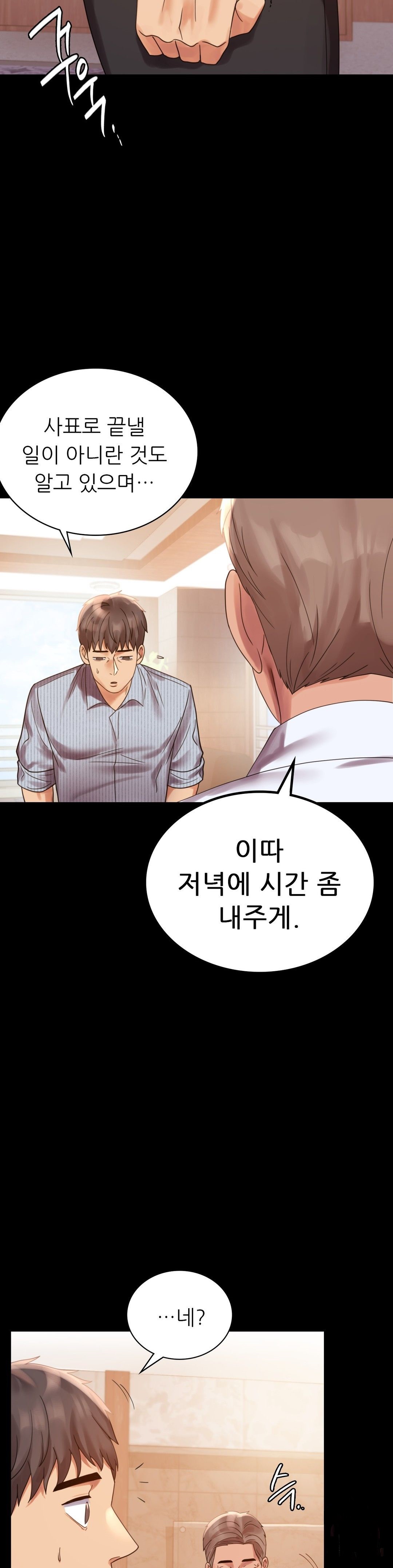 illicitlove Raw Chapter 18 Page 9