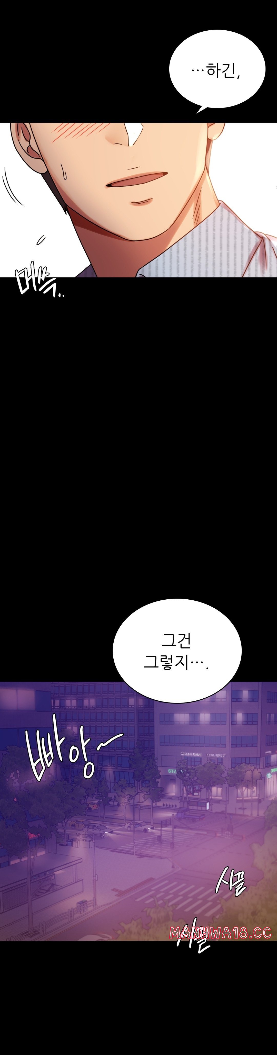 illicitlove Raw Chapter 19 Page 11