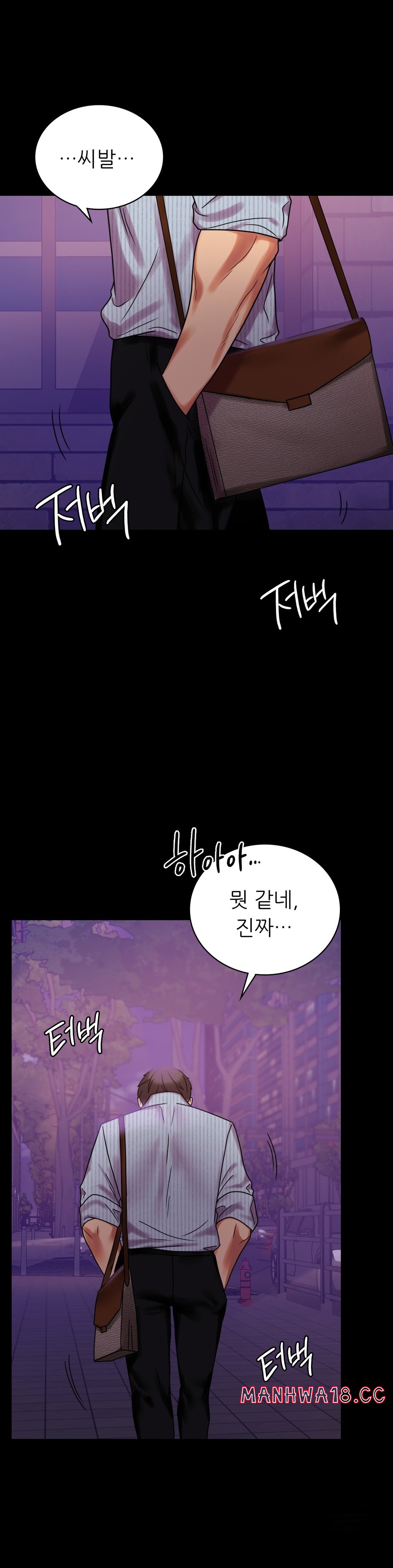 illicitlove Raw Chapter 19 Page 12