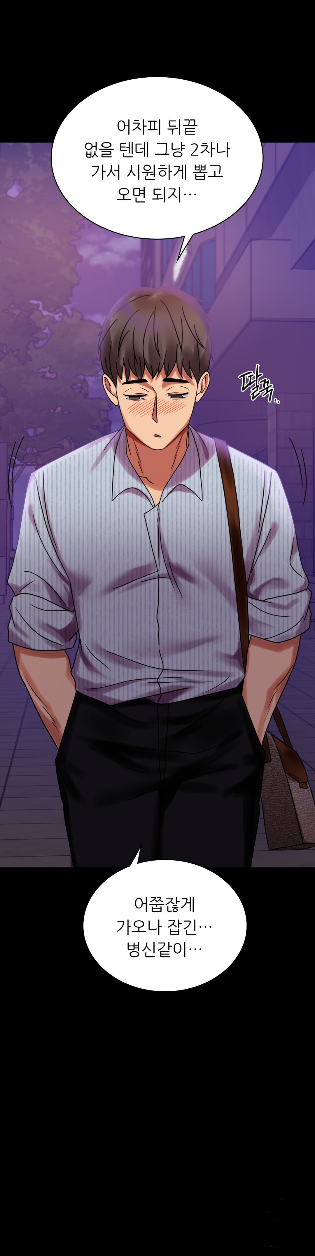 illicitlove Raw Chapter 19 Page 13