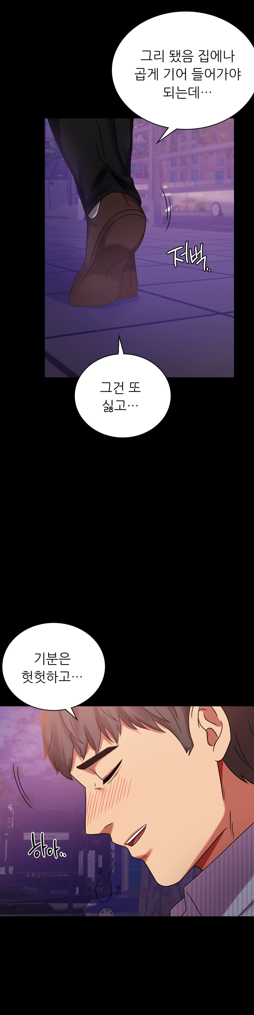 illicitlove Raw Chapter 19 Page 14