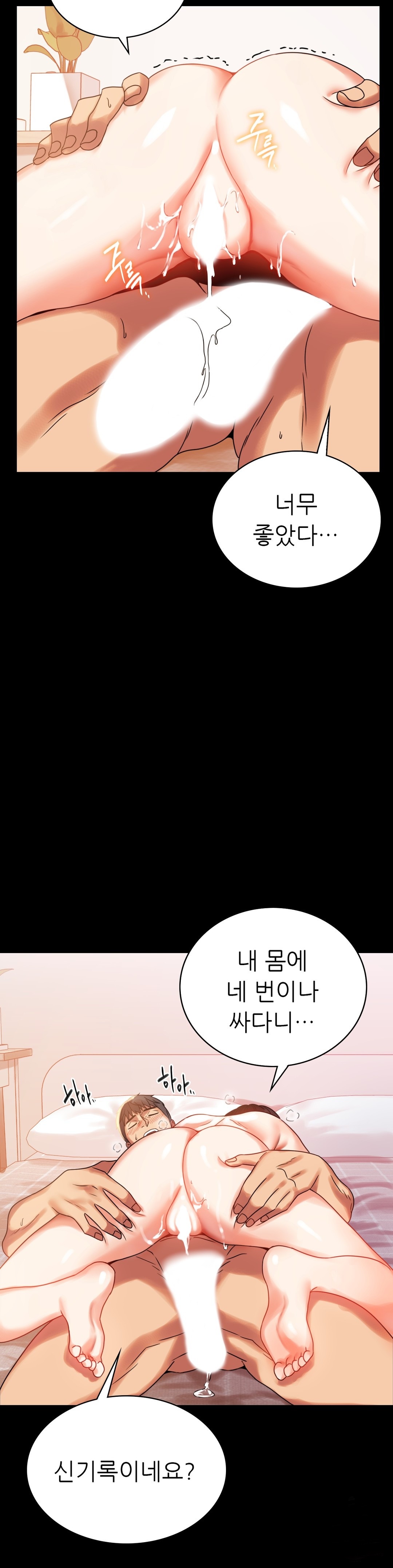 illicitlove Raw Chapter 19 Page 27