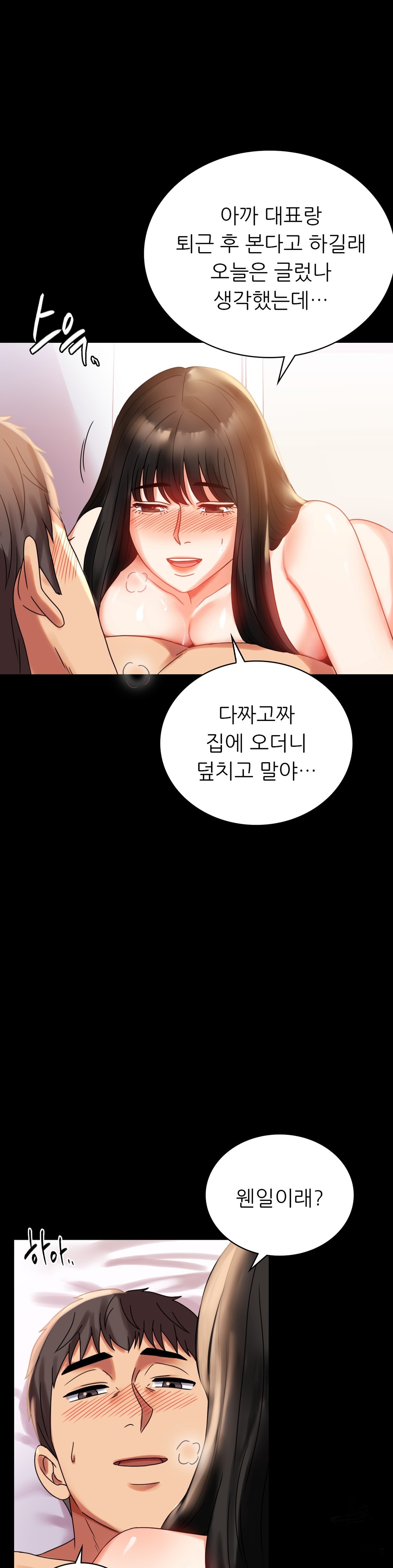 illicitlove Raw Chapter 19 Page 28