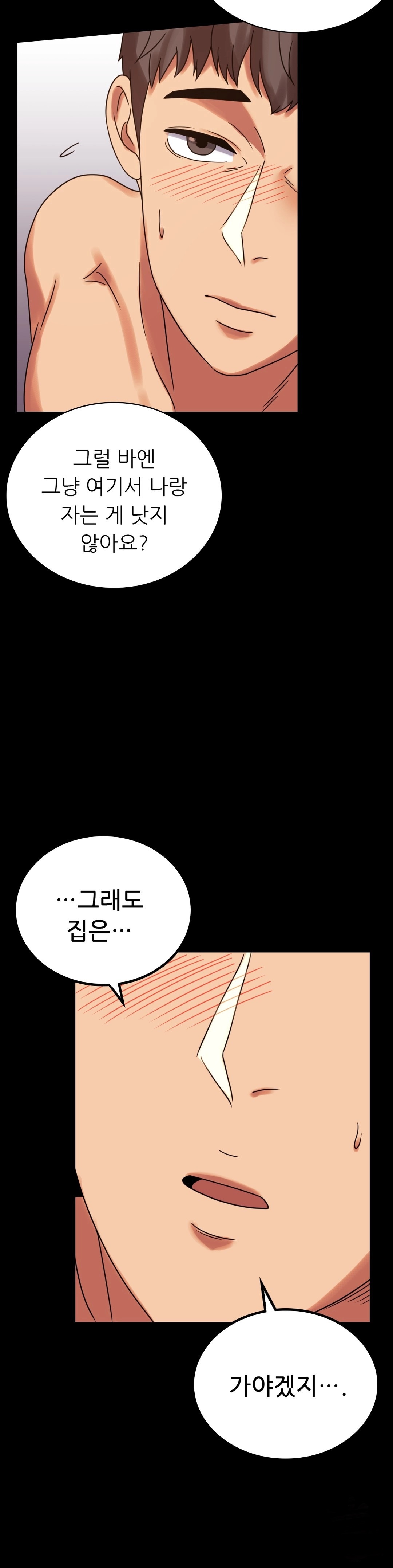illicitlove Raw Chapter 19 Page 32