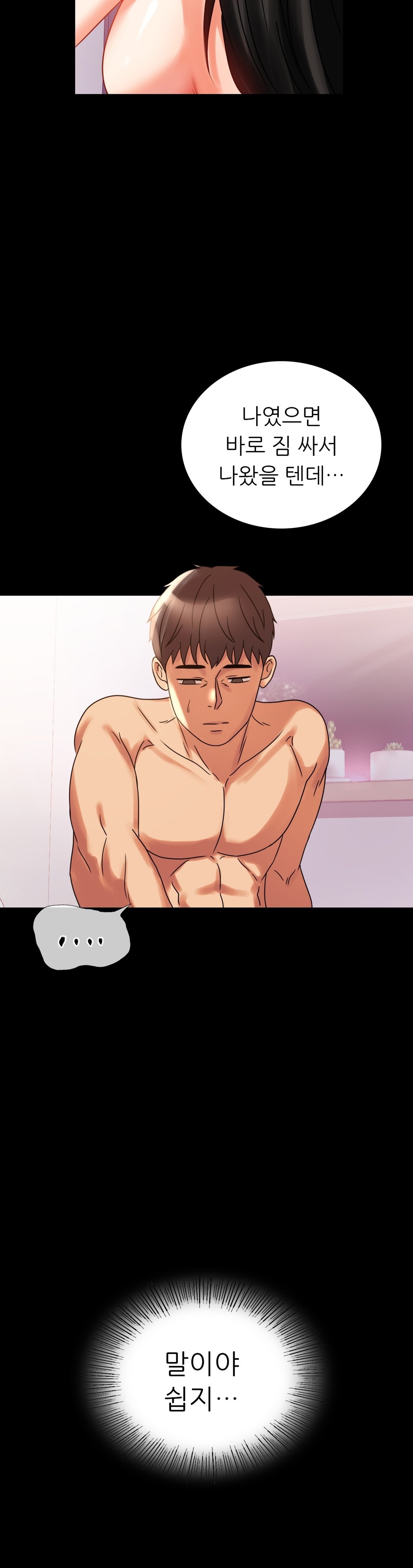 illicitlove Raw Chapter 19 Page 34