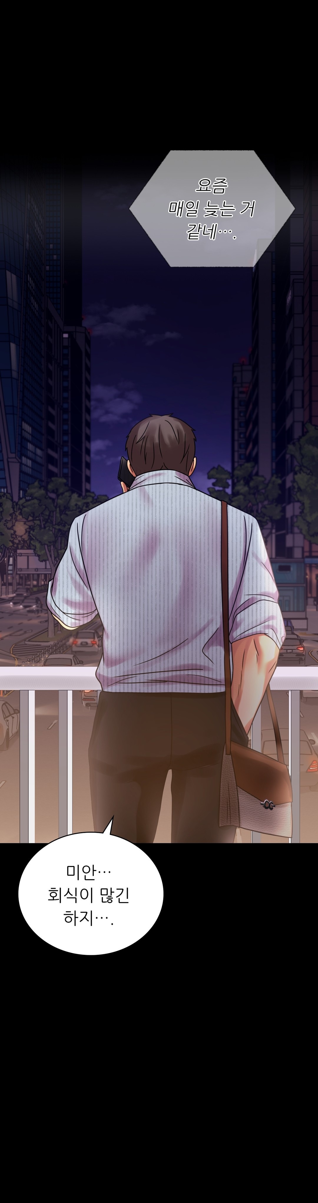 illicitlove Raw Chapter 19 Page 36