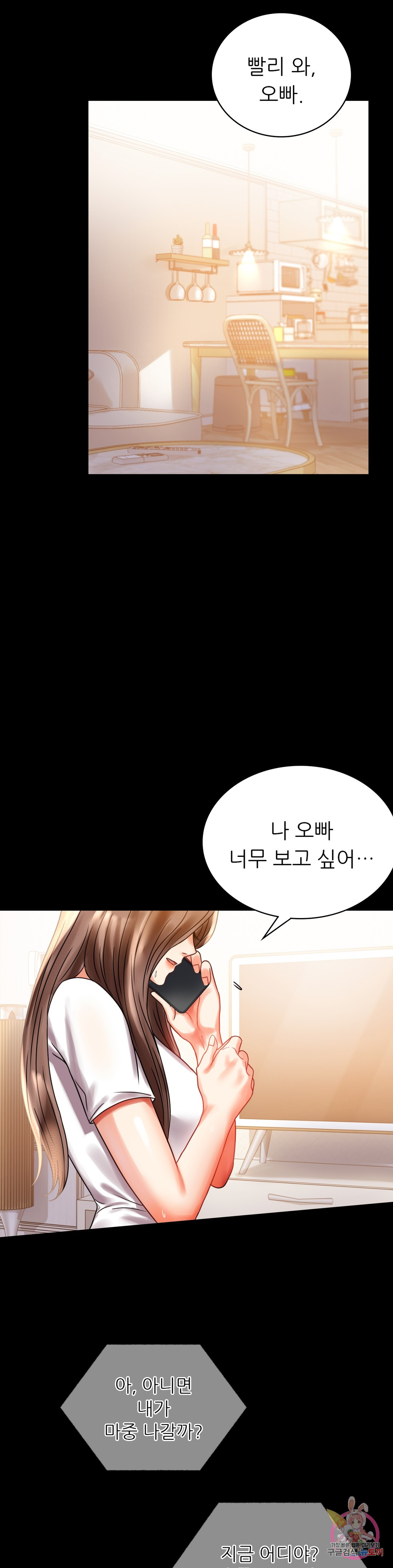 illicitlove Raw Chapter 19 Page 37