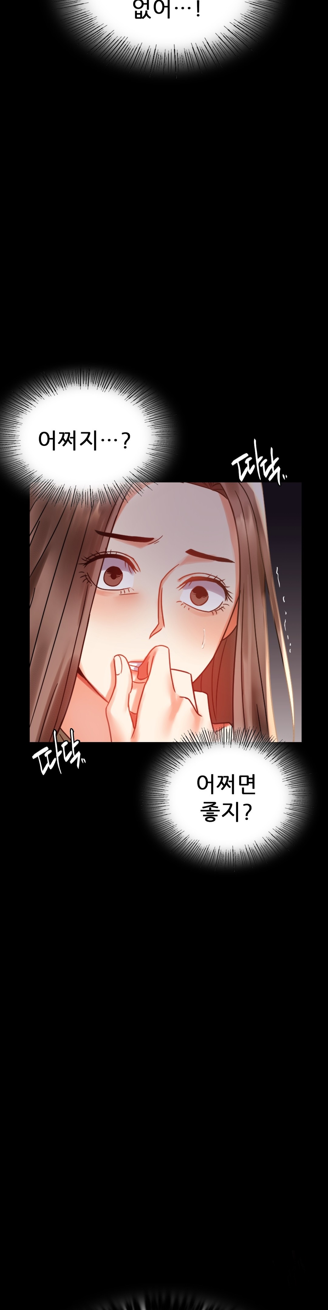 illicitlove Raw Chapter 19 Page 41