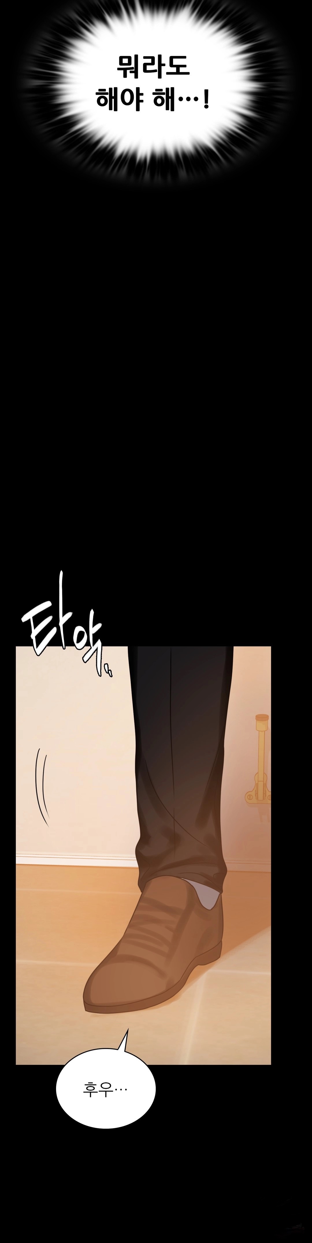 illicitlove Raw Chapter 19 Page 42
