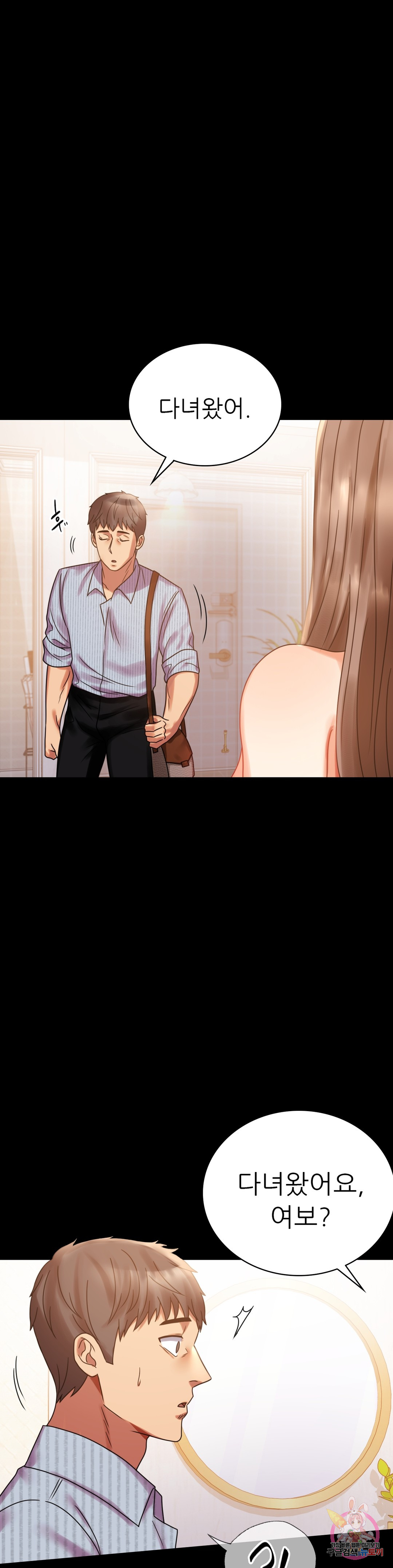 illicitlove Raw Chapter 19 Page 43