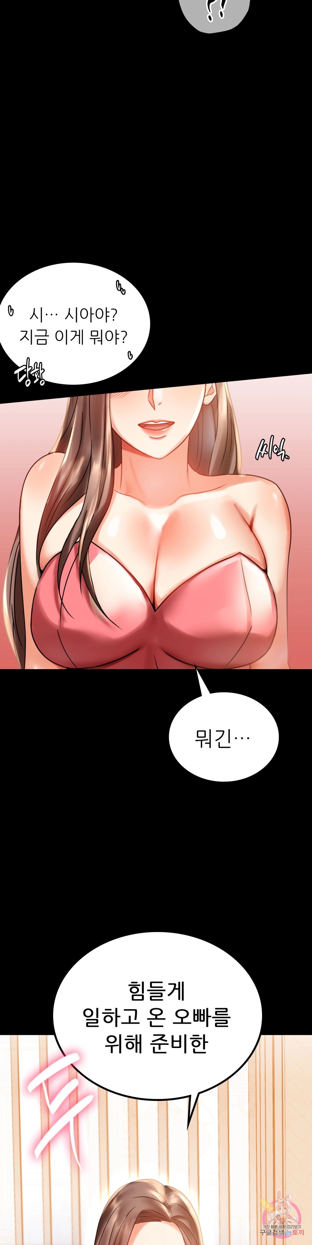 illicitlove Raw Chapter 19 Page 44