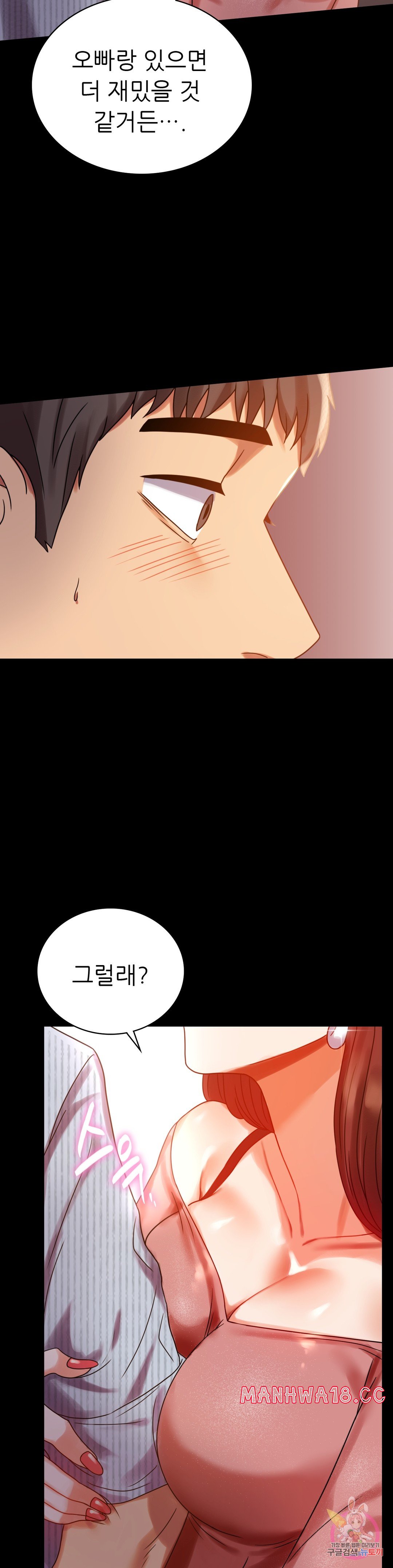 illicitlove Raw Chapter 19 Page 6