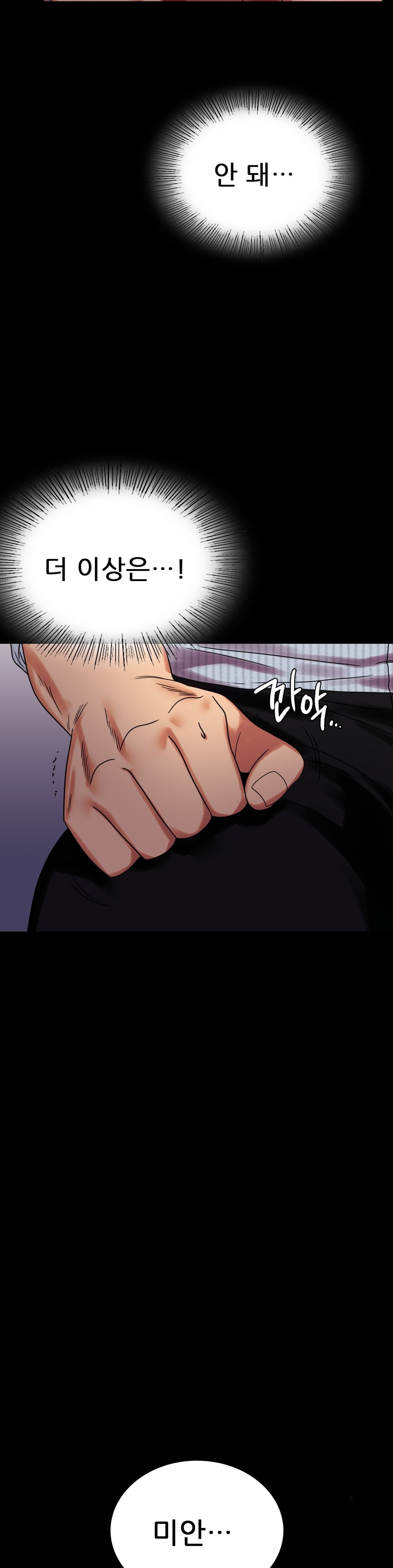 illicitlove Raw Chapter 19 Page 7