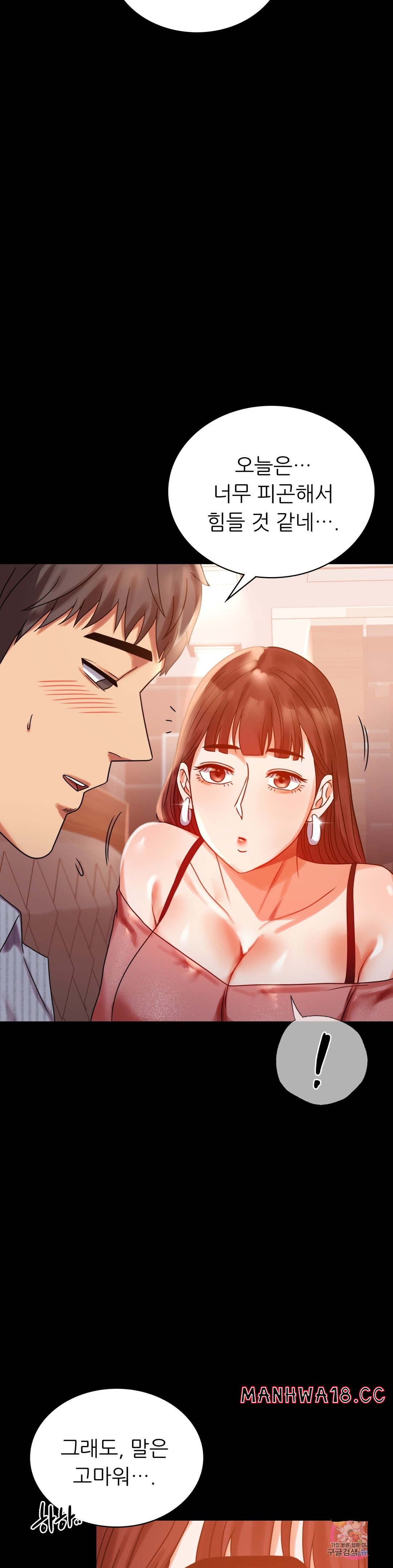 illicitlove Raw Chapter 19 Page 8