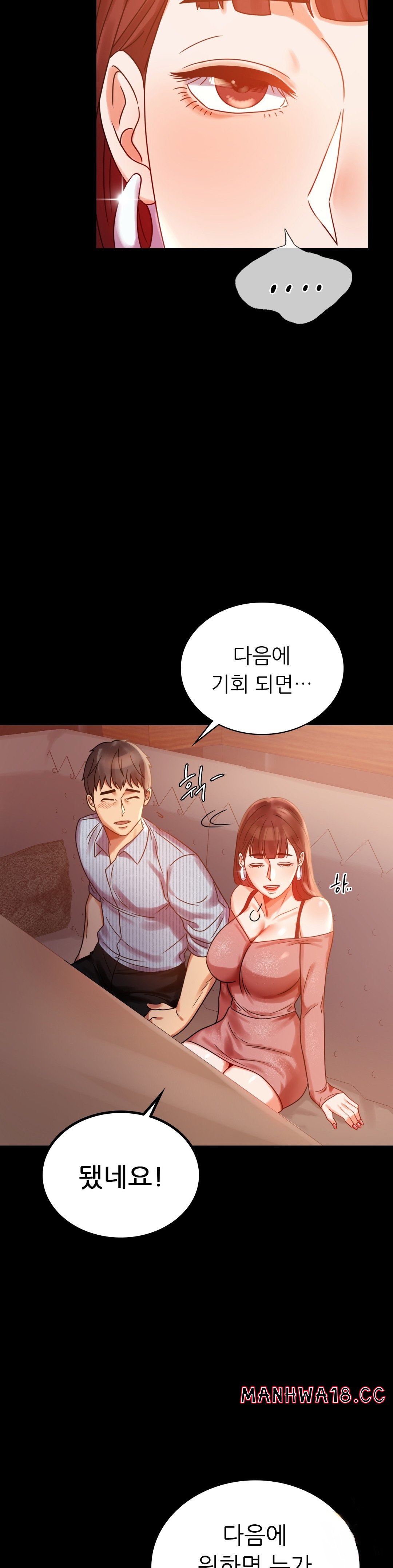 illicitlove Raw Chapter 19 Page 9
