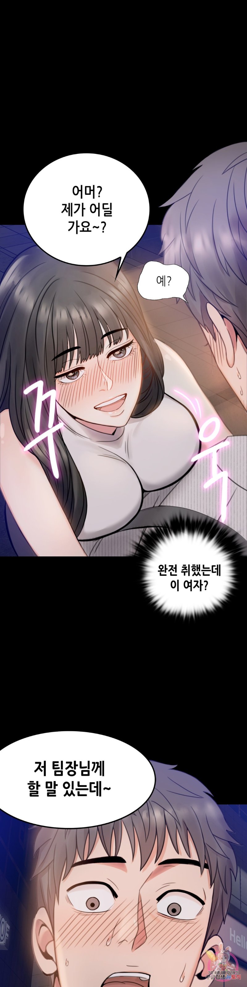 illicitlove Raw Chapter 2 Page 1