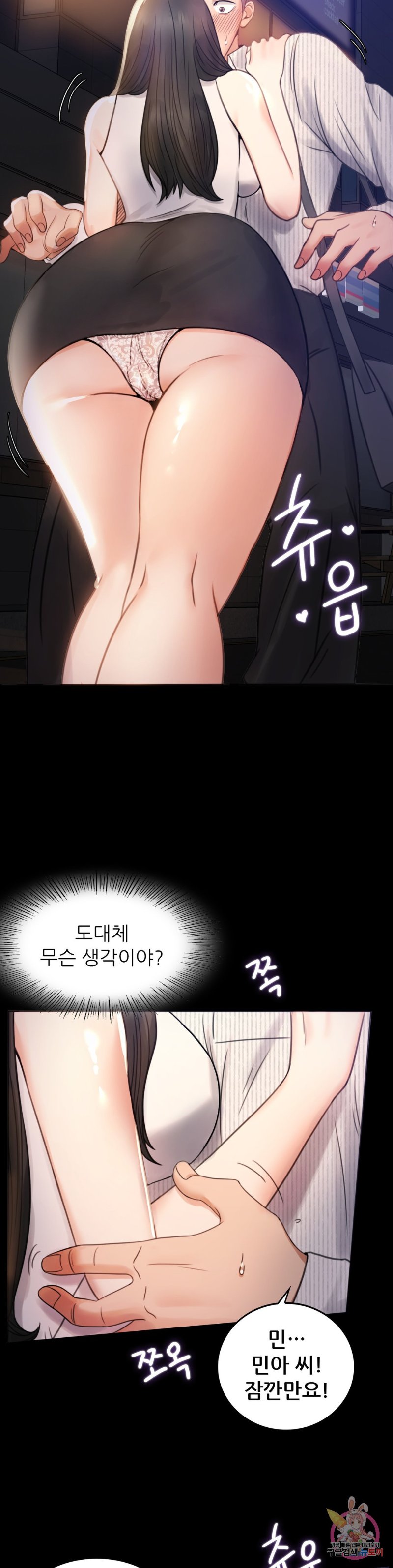 illicitlove Raw Chapter 2 Page 10