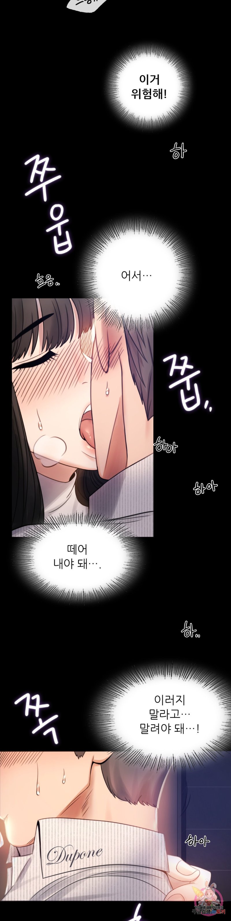 illicitlove Raw Chapter 2 Page 12