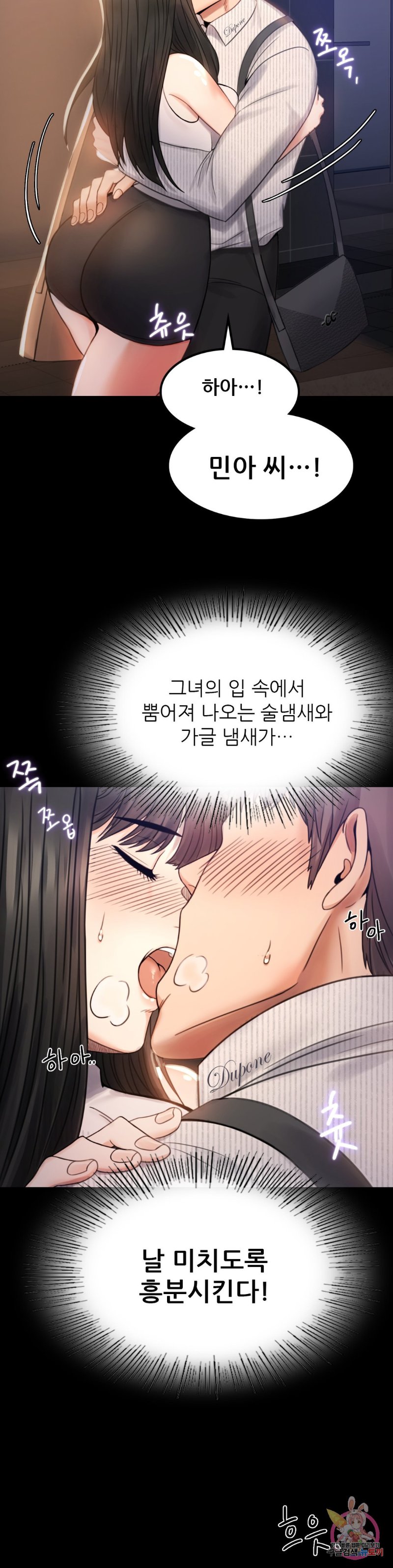 illicitlove Raw Chapter 2 Page 14