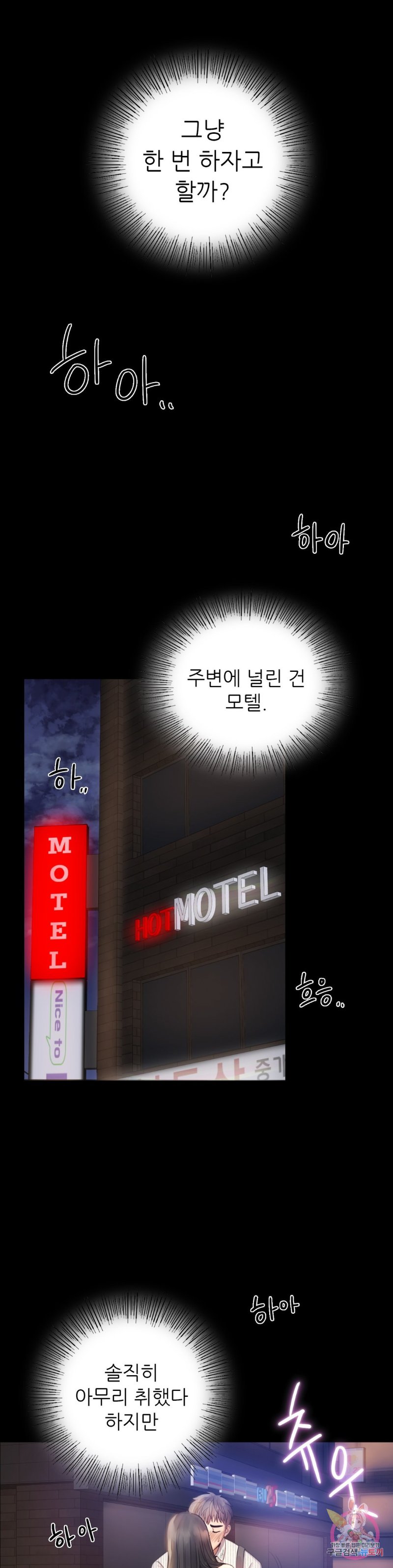 illicitlove Raw Chapter 2 Page 15