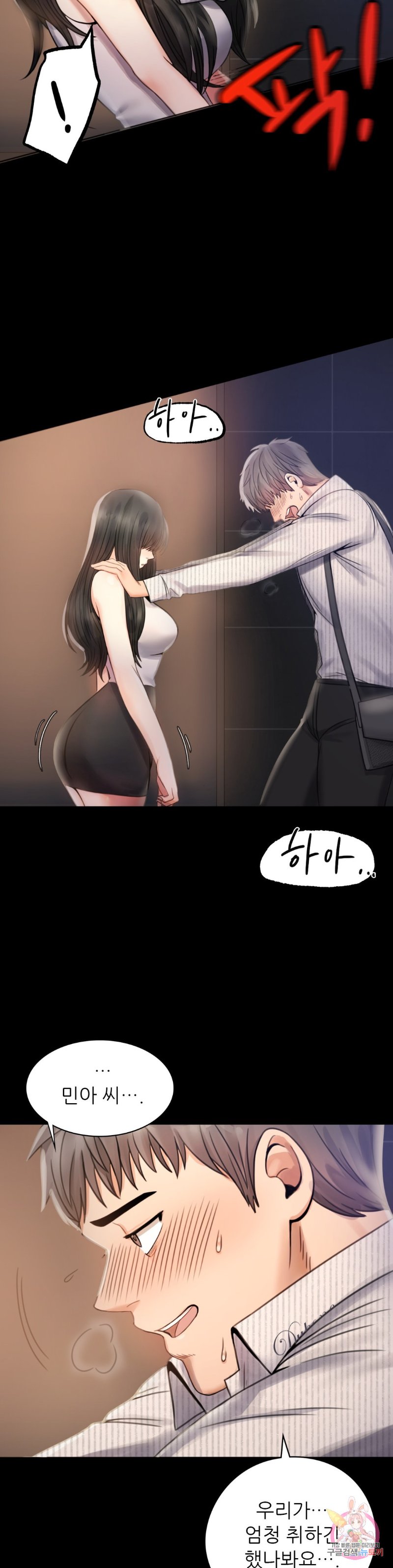 illicitlove Raw Chapter 2 Page 19