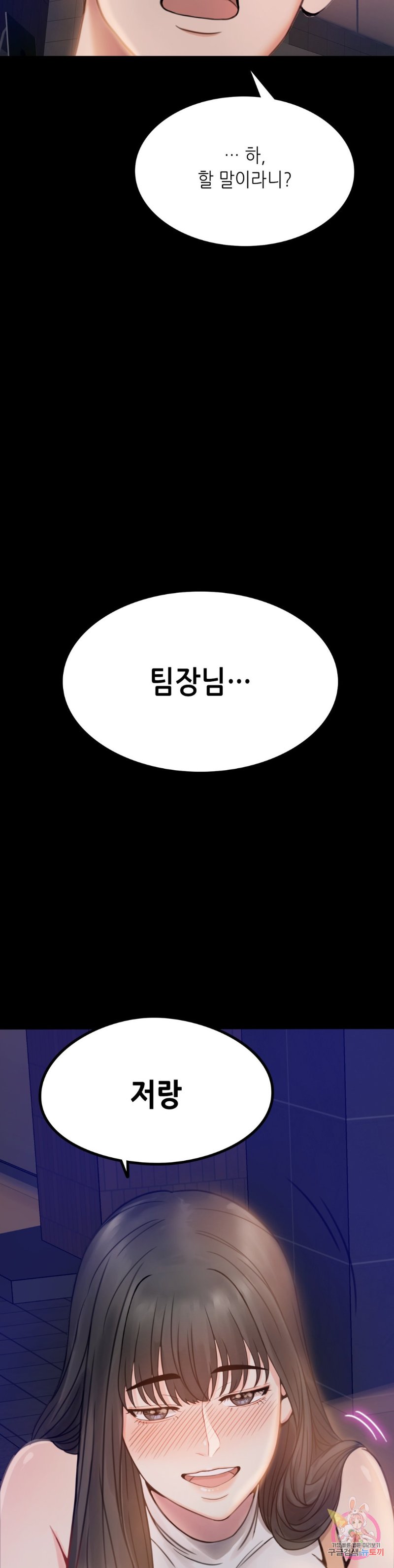 illicitlove Raw Chapter 2 Page 2