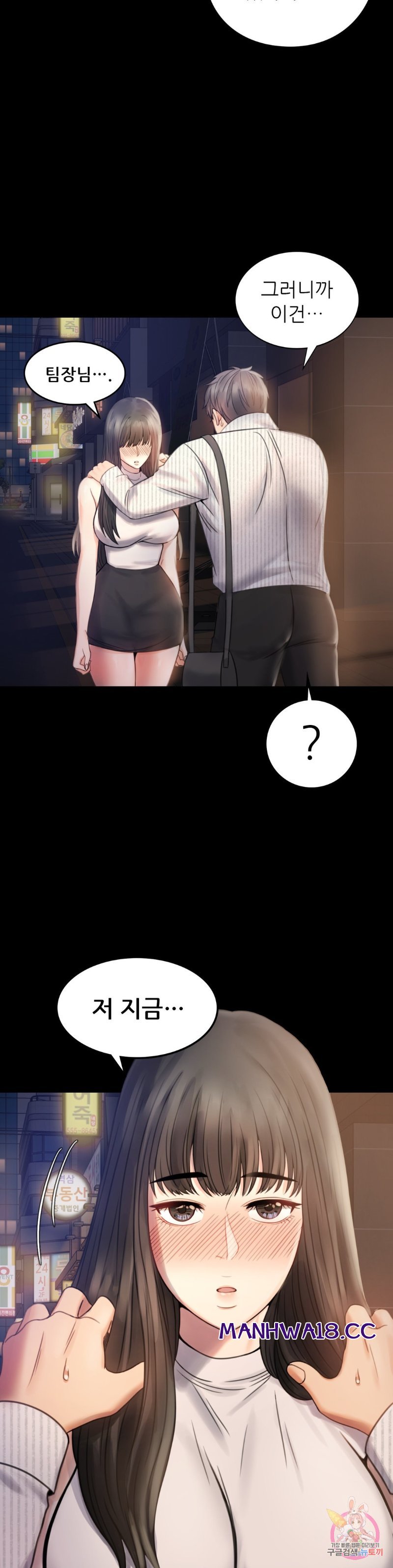 illicitlove Raw Chapter 2 Page 20