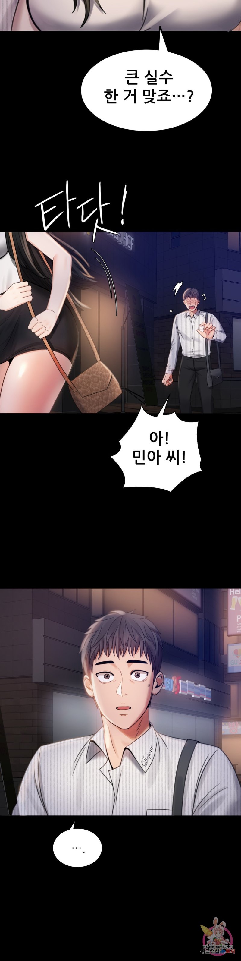 illicitlove Raw Chapter 2 Page 21