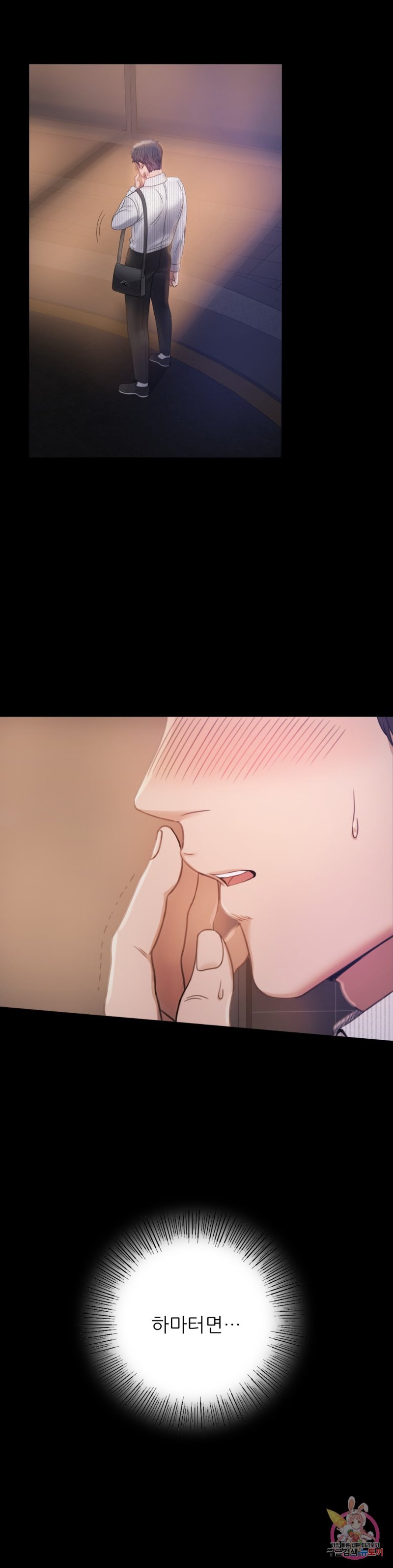 illicitlove Raw Chapter 2 Page 22