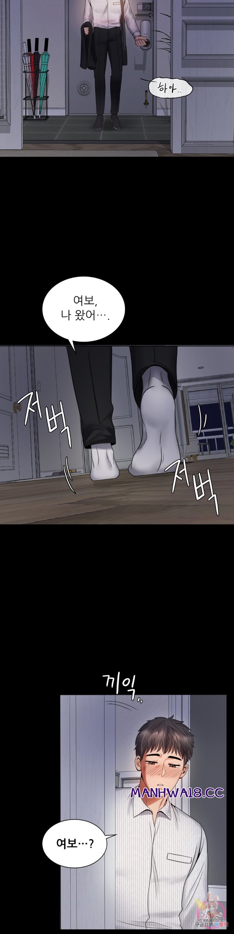 illicitlove Raw Chapter 2 Page 25