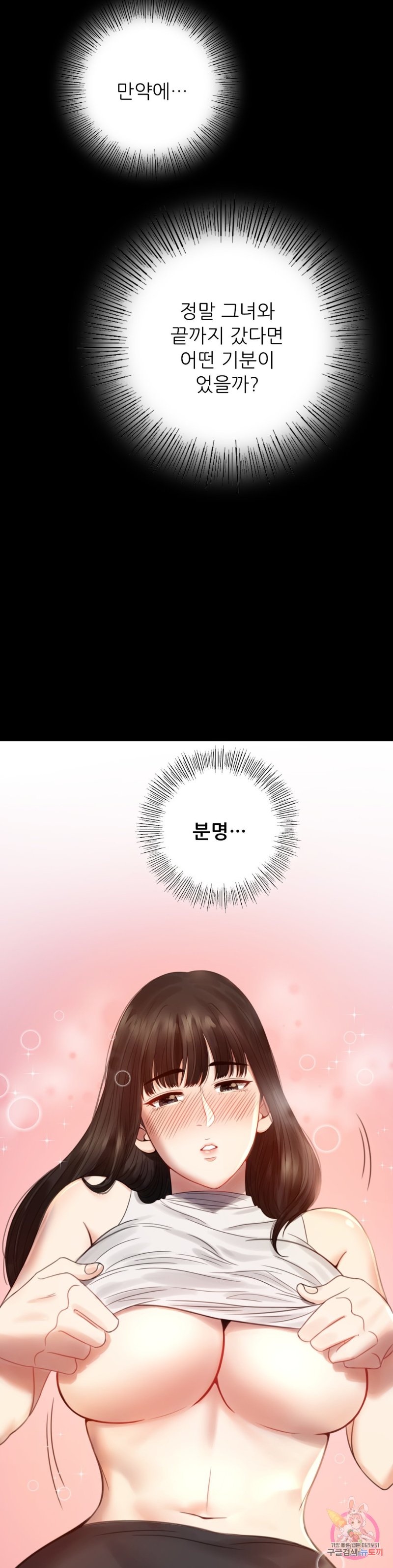 illicitlove Raw Chapter 2 Page 29