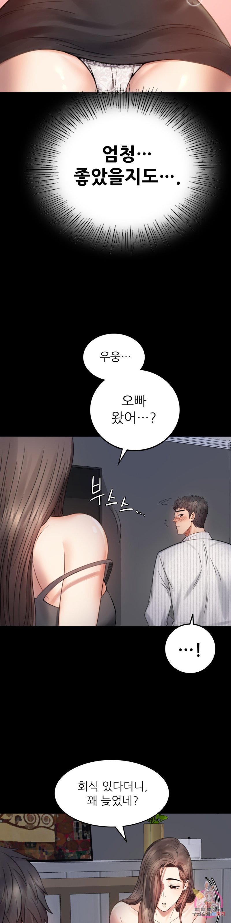 illicitlove Raw Chapter 2 Page 30