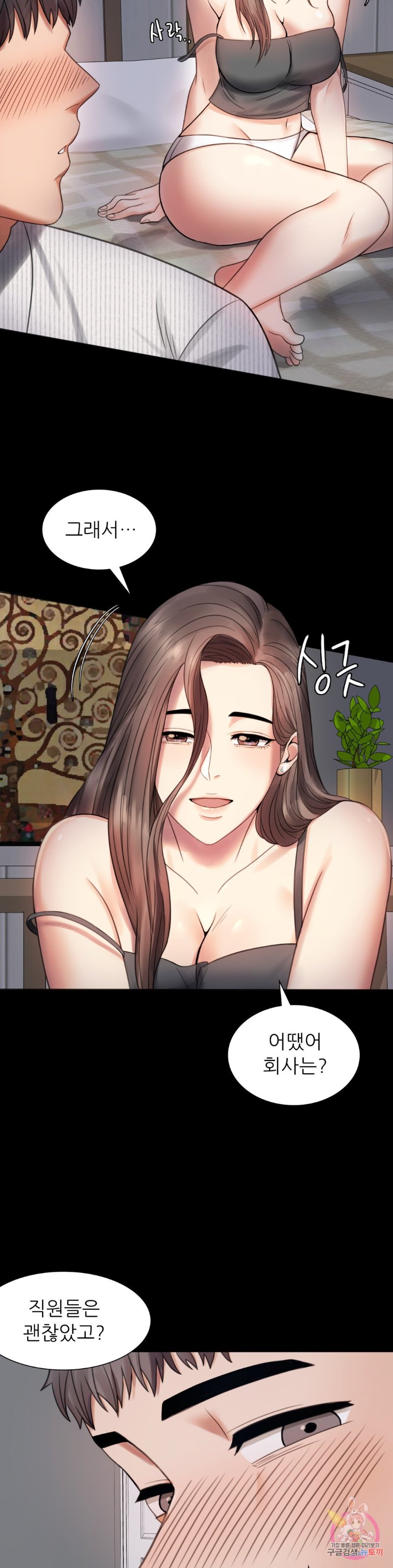 illicitlove Raw Chapter 2 Page 31