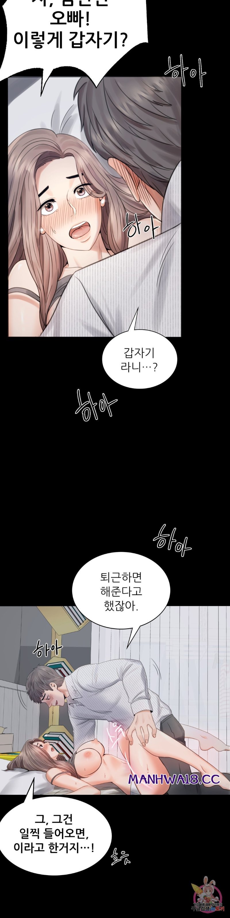 illicitlove Raw Chapter 2 Page 33