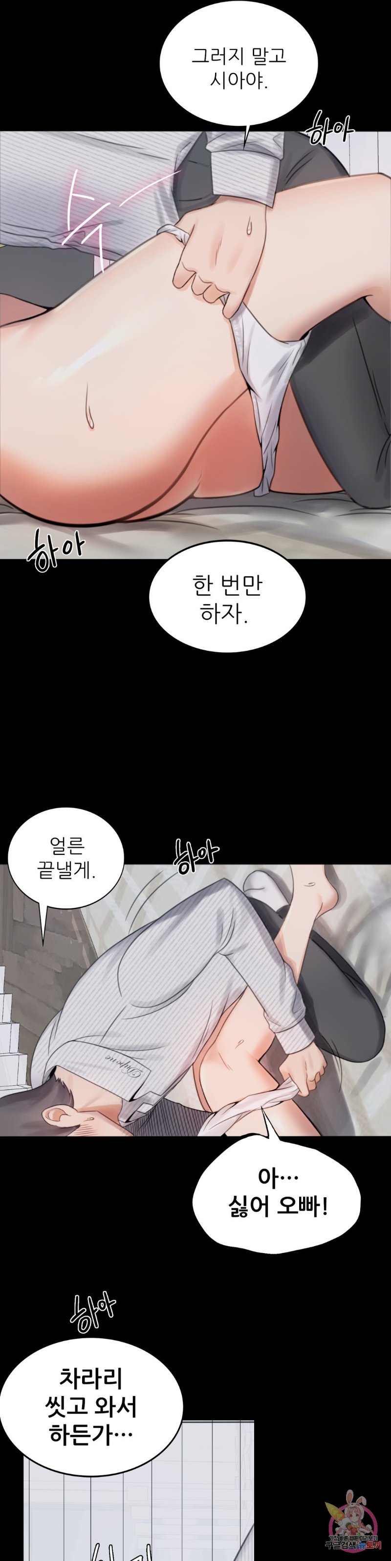 illicitlove Raw Chapter 2 Page 34