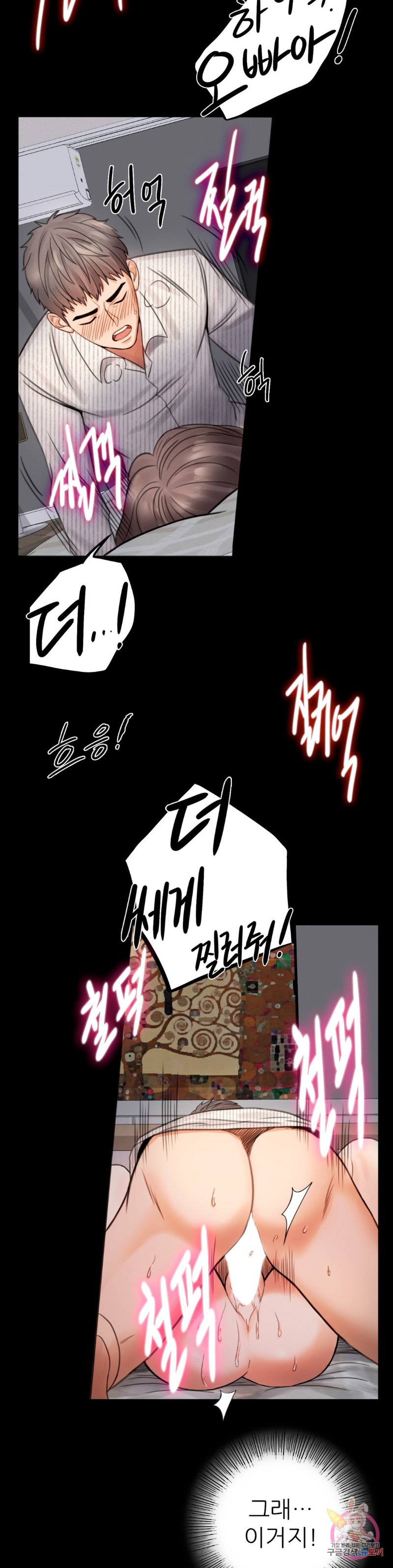illicitlove Raw Chapter 2 Page 38
