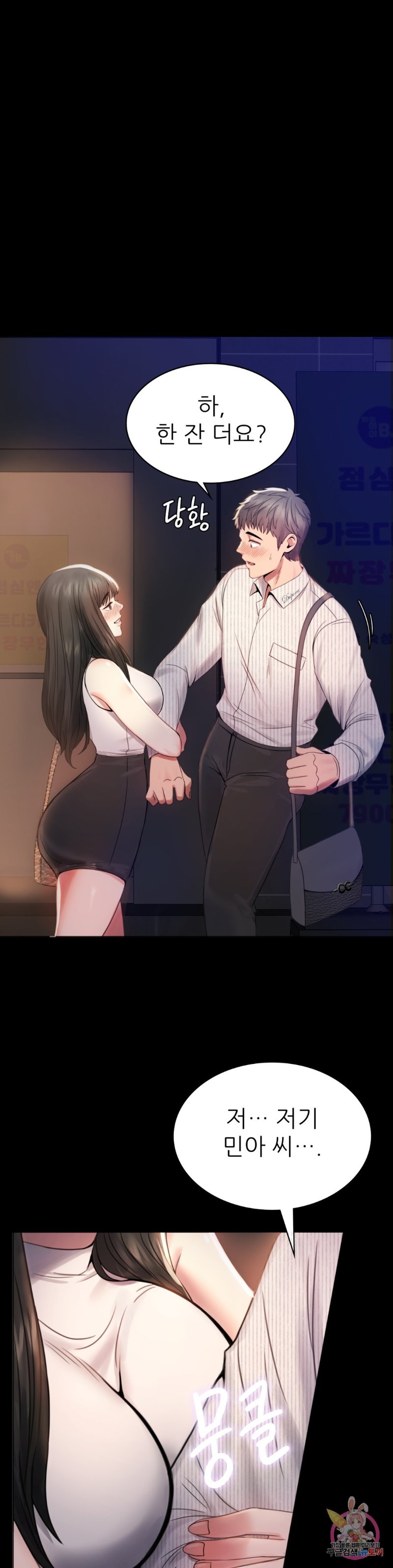 illicitlove Raw Chapter 2 Page 4