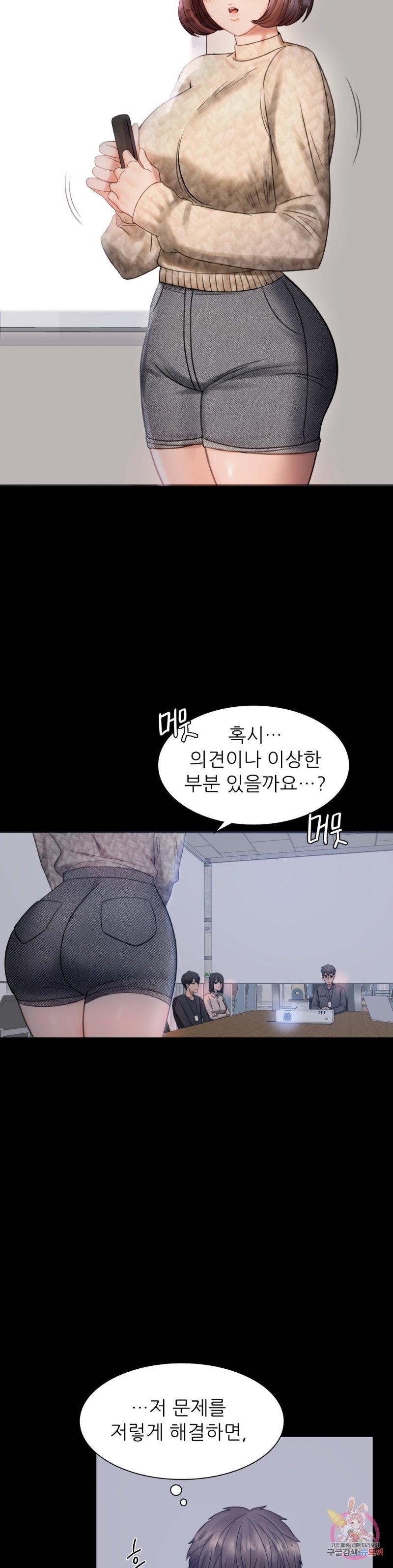 illicitlove Raw Chapter 2 Page 47