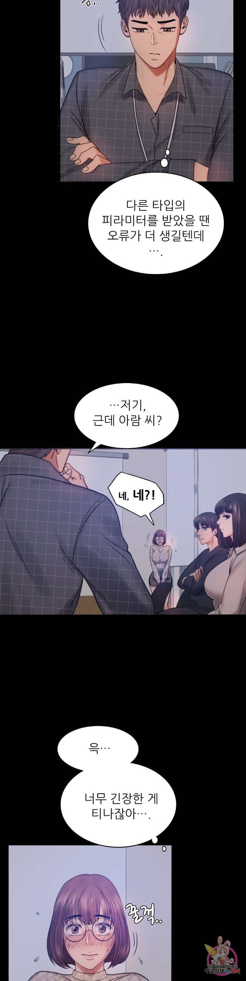 illicitlove Raw Chapter 2 Page 48