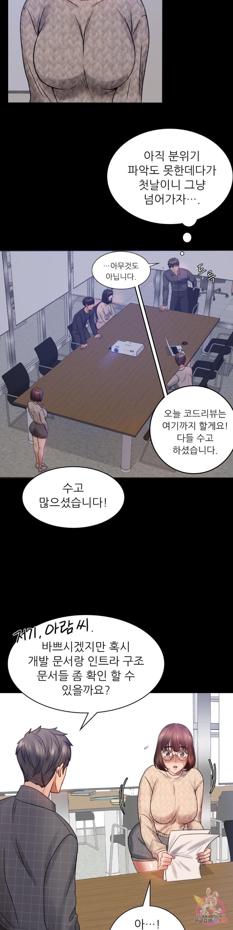illicitlove Raw Chapter 2 Page 49