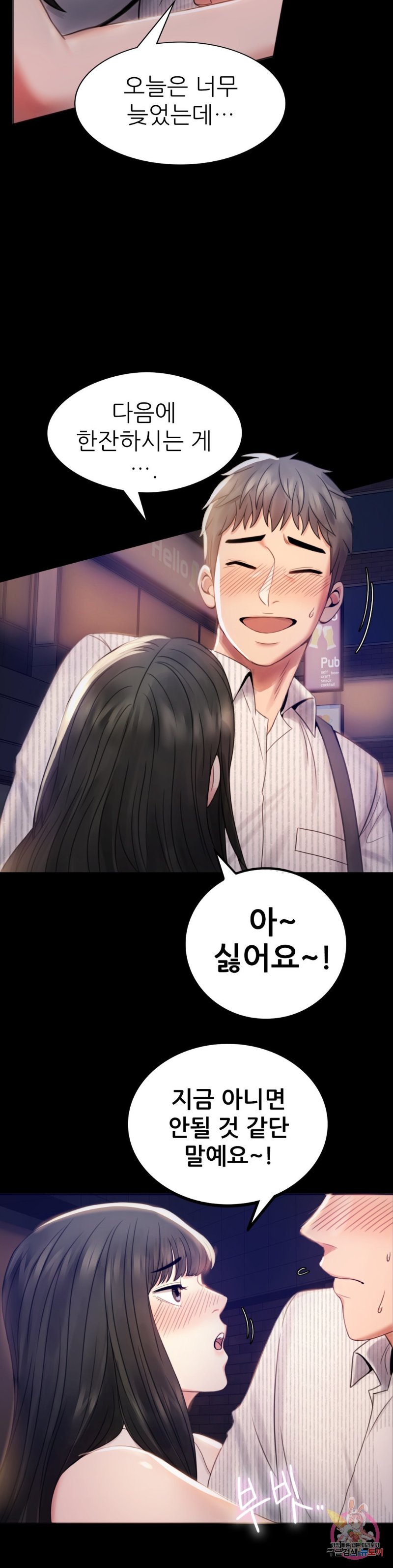 illicitlove Raw Chapter 2 Page 5