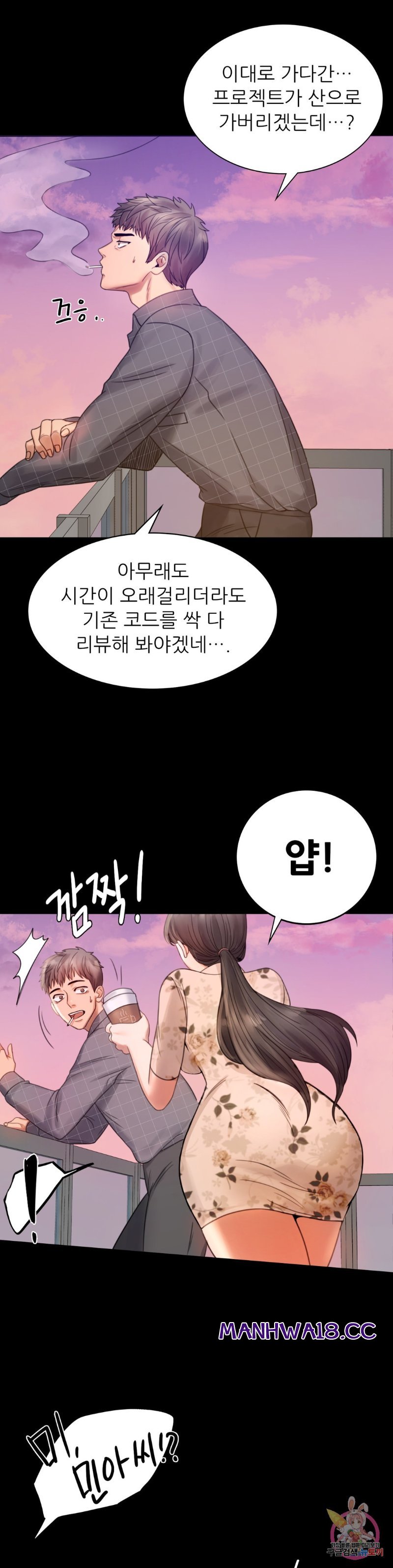 illicitlove Raw Chapter 2 Page 52