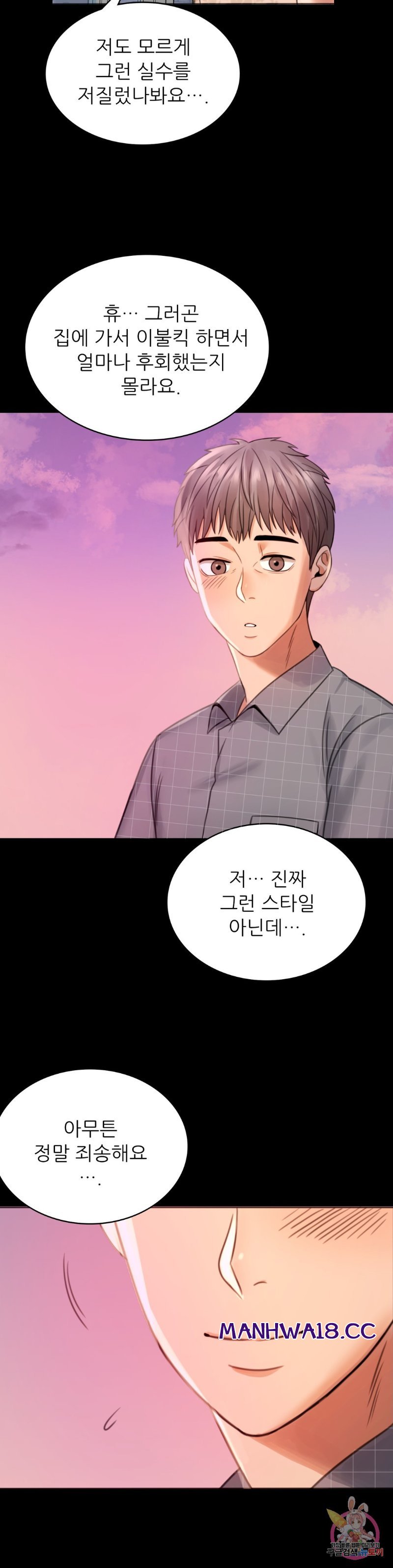 illicitlove Raw Chapter 2 Page 56