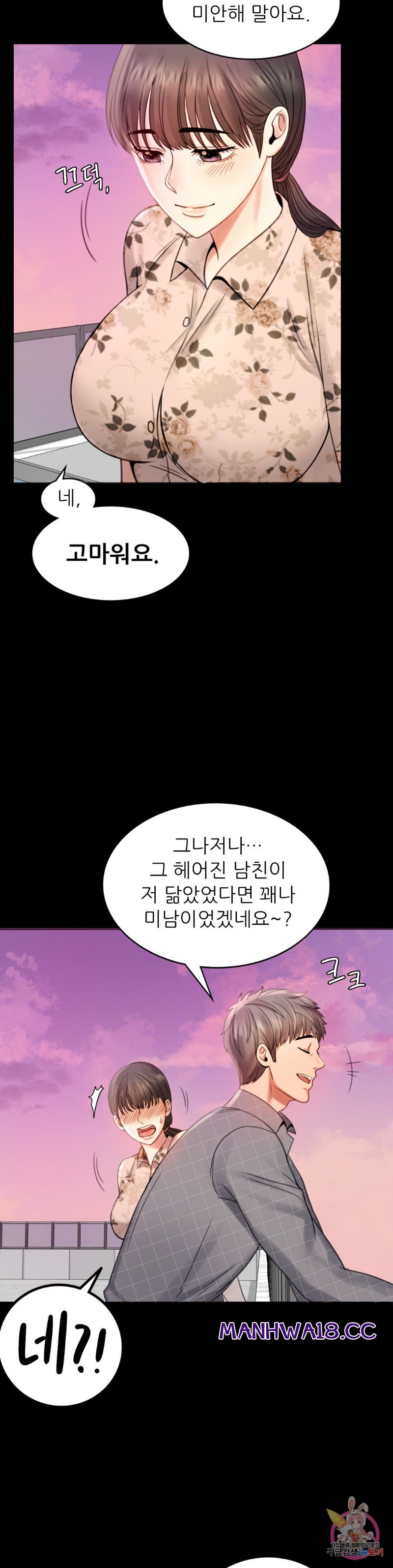 illicitlove Raw Chapter 2 Page 58