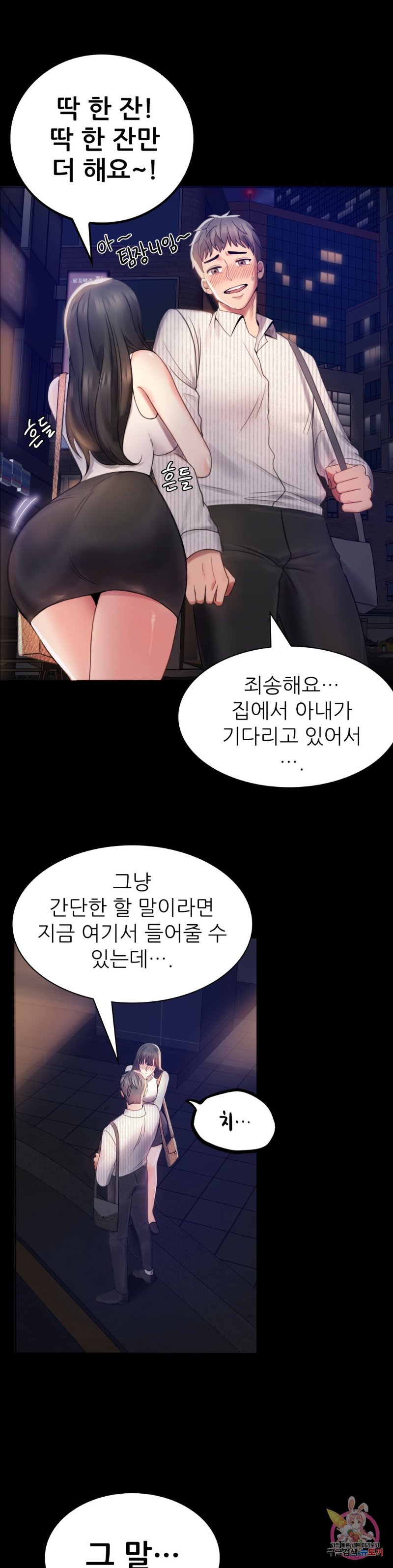 illicitlove Raw Chapter 2 Page 6