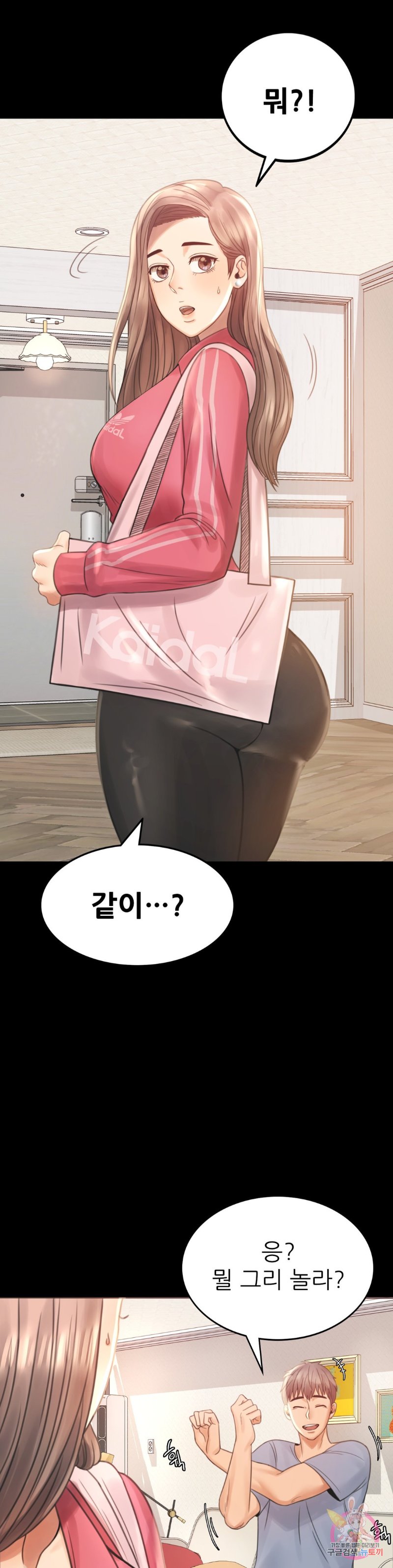 illicitlove Raw Chapter 2 Page 60